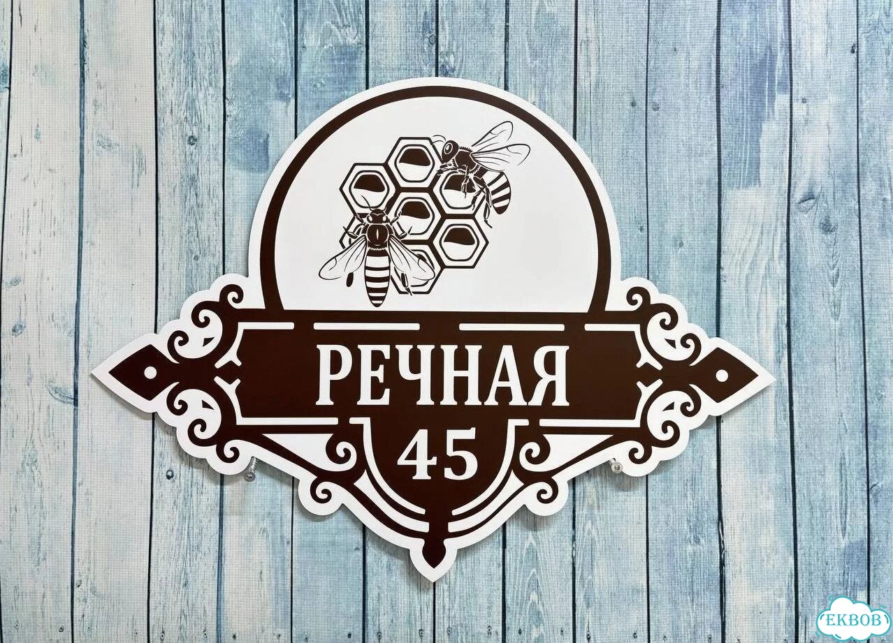 Табличка для уличного использования фото 3