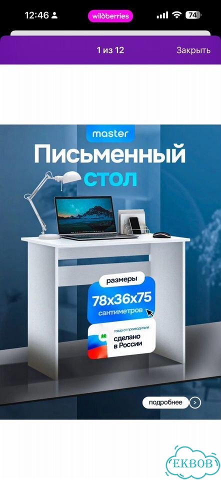 Стол фото 4