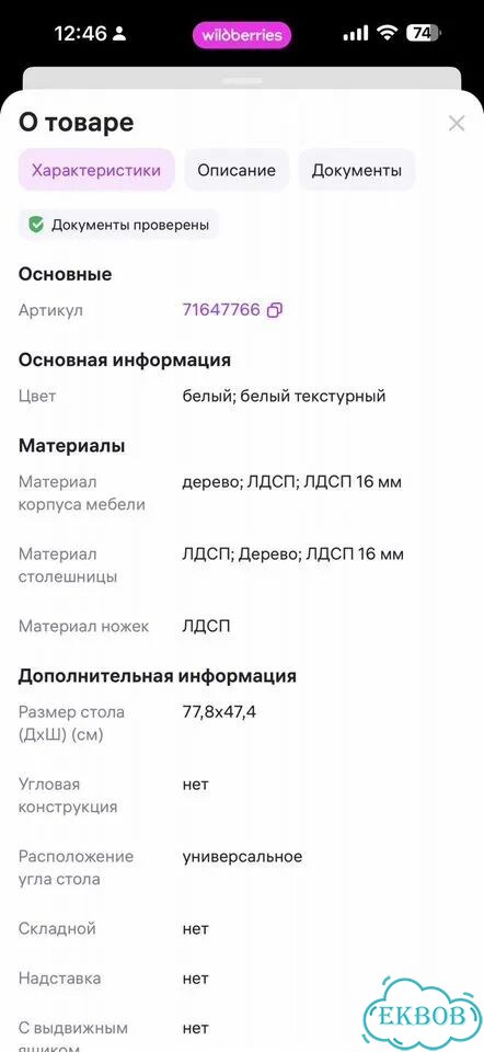 Стол фото 5
