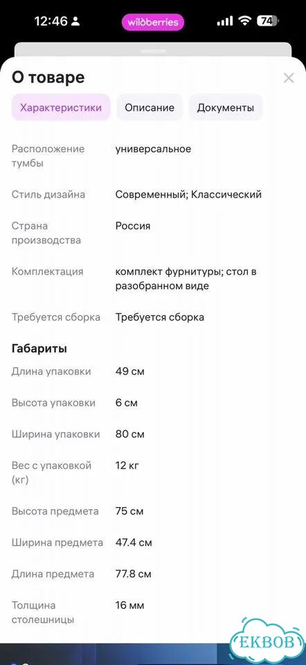 Стол фото 6