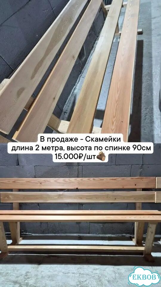 Скамейка деревянная фото 3