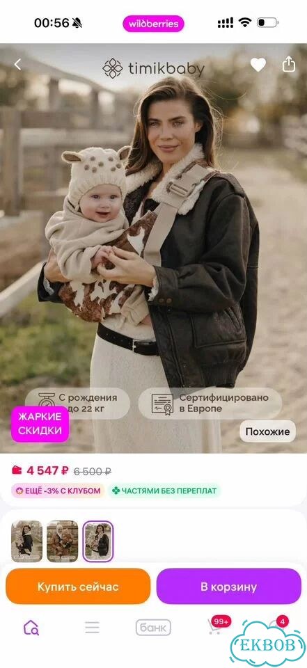 Слинг переноска timikbaby 2.0 фото 4