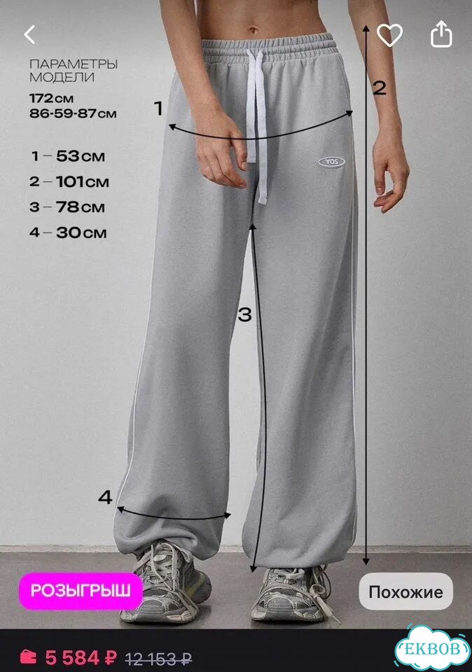 Брюки и худи новые yos design фото 2
