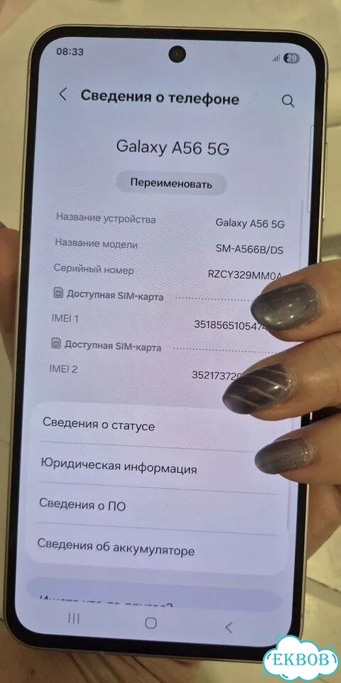 Samsung Galaxy A56, 8/256 ГБ, 2 SIM фото 2