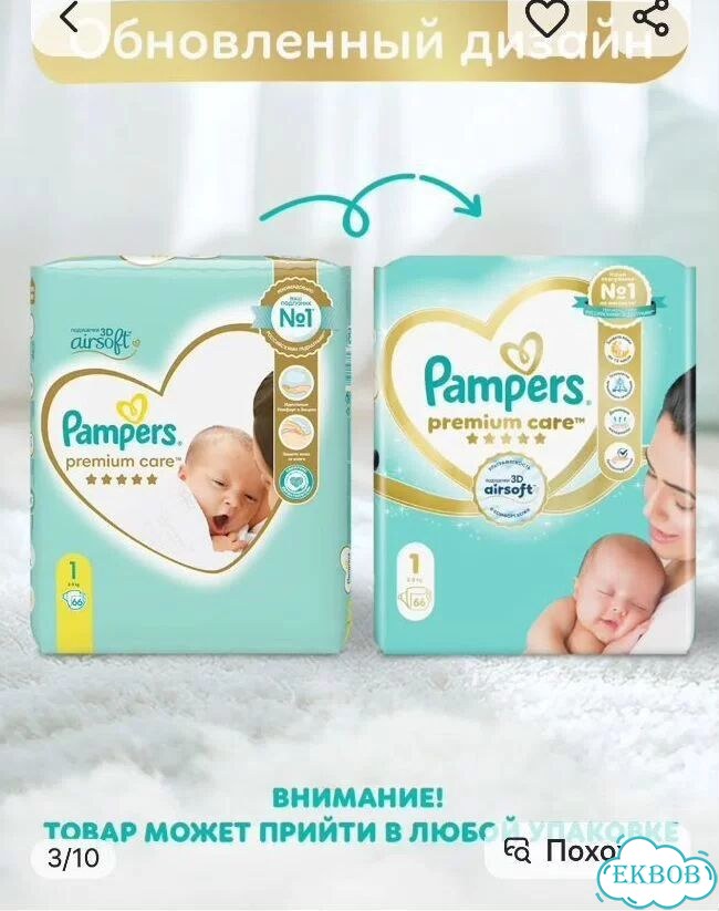 Подгузники pampers premium care 1 фото 1