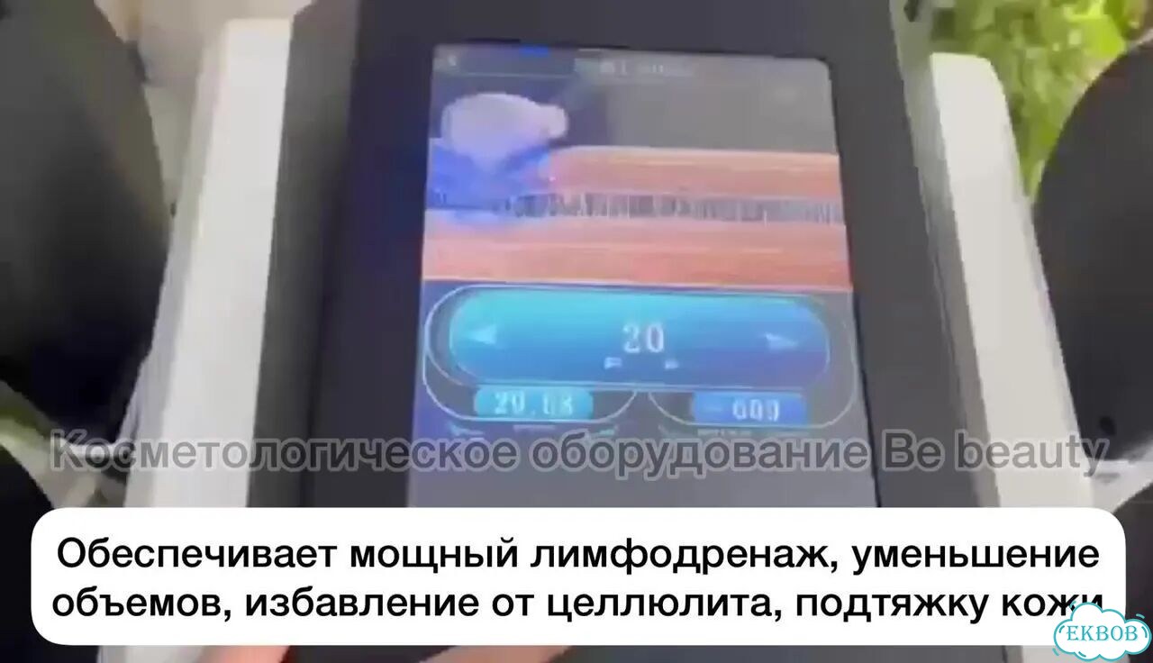 Аппарат EmsZero Pro 2в1 emsculpt + сфера терапия фото 1