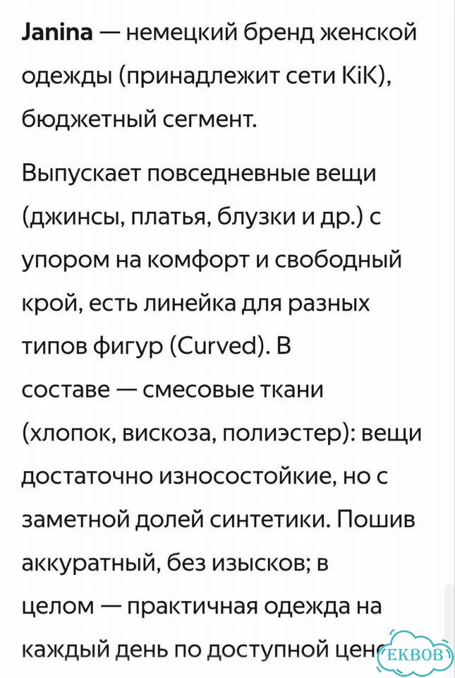 Большая блузка 64-66 Janina вискоза фото 10