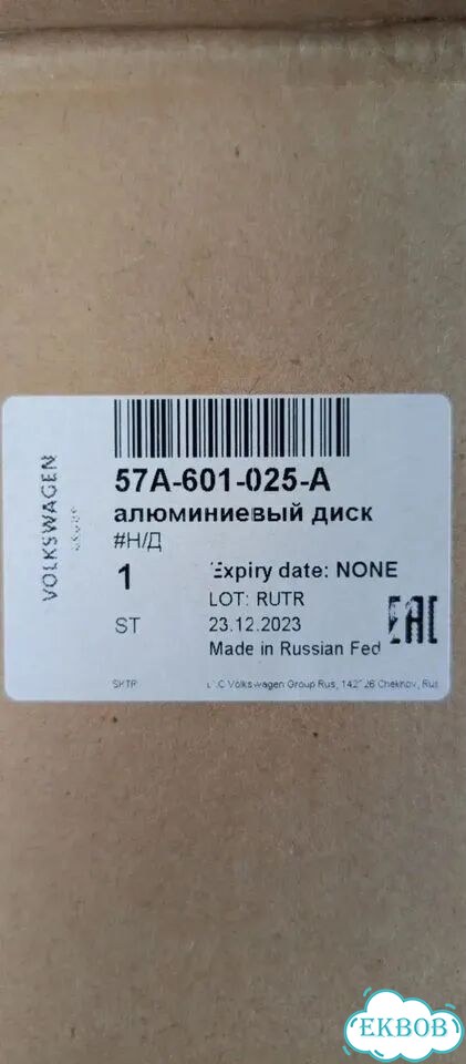 Литые диски Skoda 6×R16 5×112 фото 3
