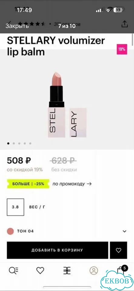 Набор косметики пакетом пакет косметики фото 2