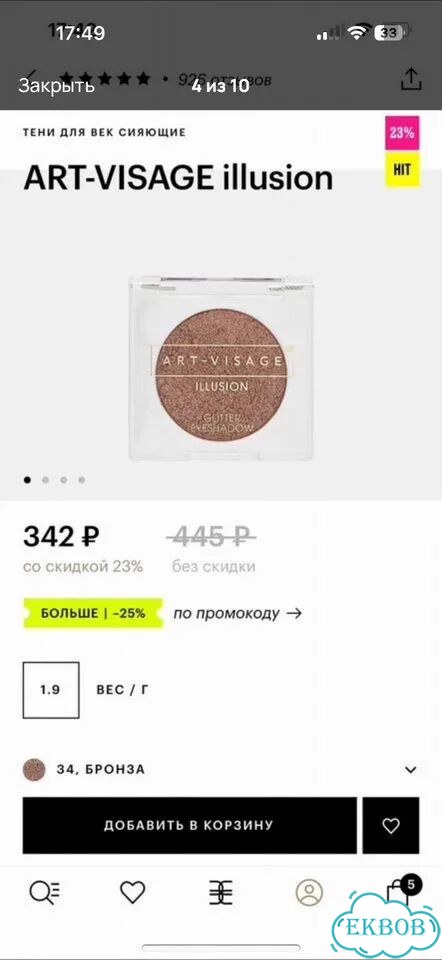Набор косметики пакетом пакет косметики фото 7