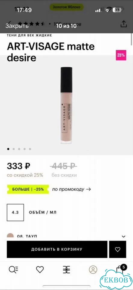 Набор косметики пакетом пакет косметики фото 8