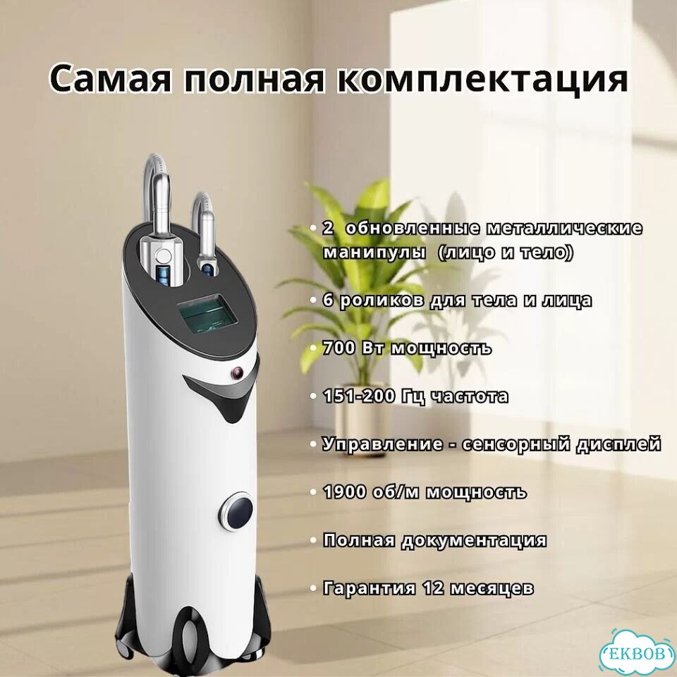 Аппарат коррекции фигуры (аналог эндосфера) фото 2