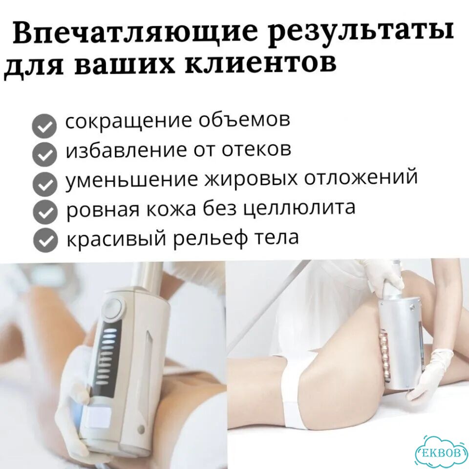 Аппарат коррекции фигуры (аналог эндосфера) фото 6