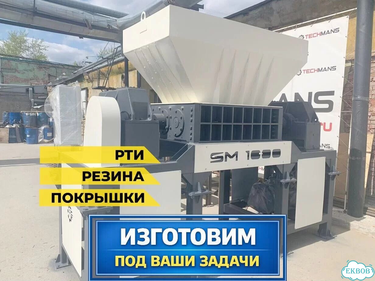 Промышленный измельчитель от производителя фото 1