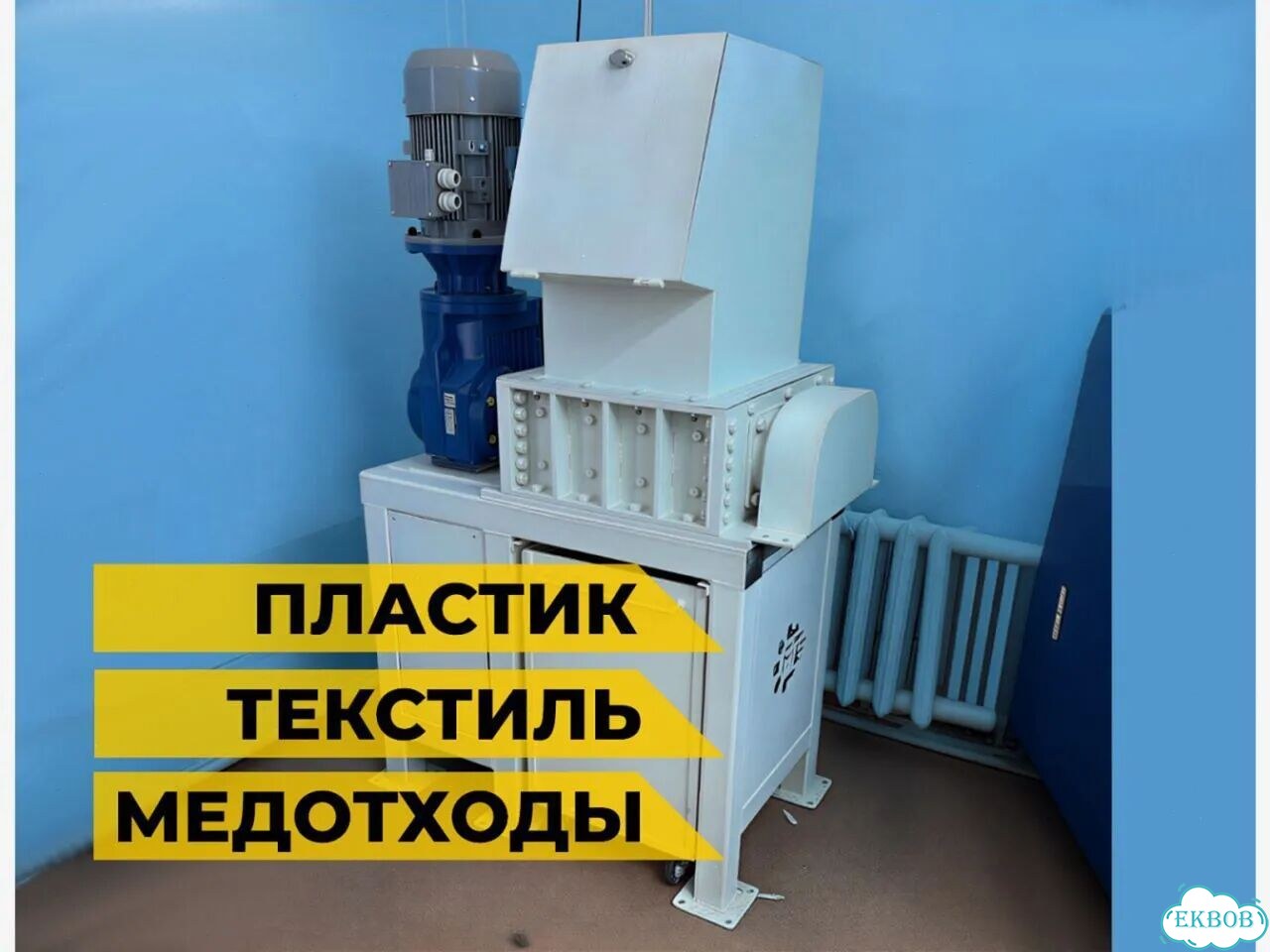 Промышленный измельчитель от производителя фото 4
