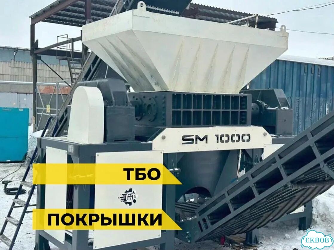 Промышленный измельчитель от производителя фото 6