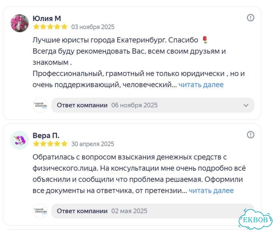 Семейный юрист фото 2
