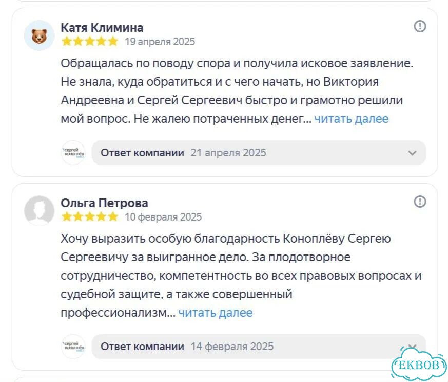Семейный юрист фото 3