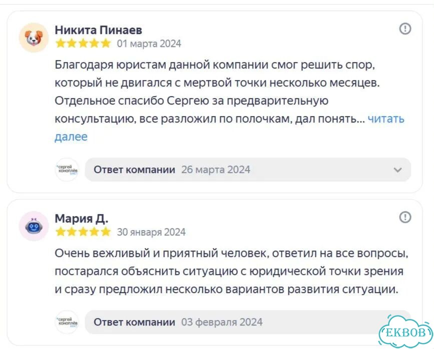 Семейный юрист фото 5