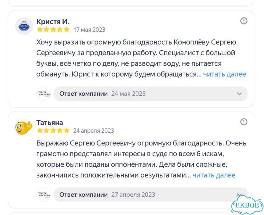 Семейный юрист фото 6