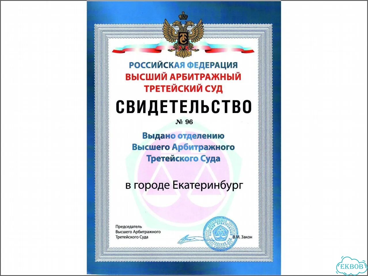 Семейный юрист фото 9