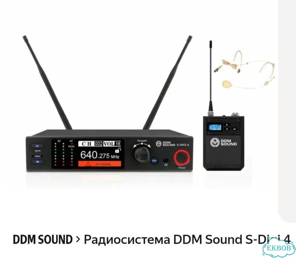Цифровая вокальная радиосистема S-Digi 4 фото 1