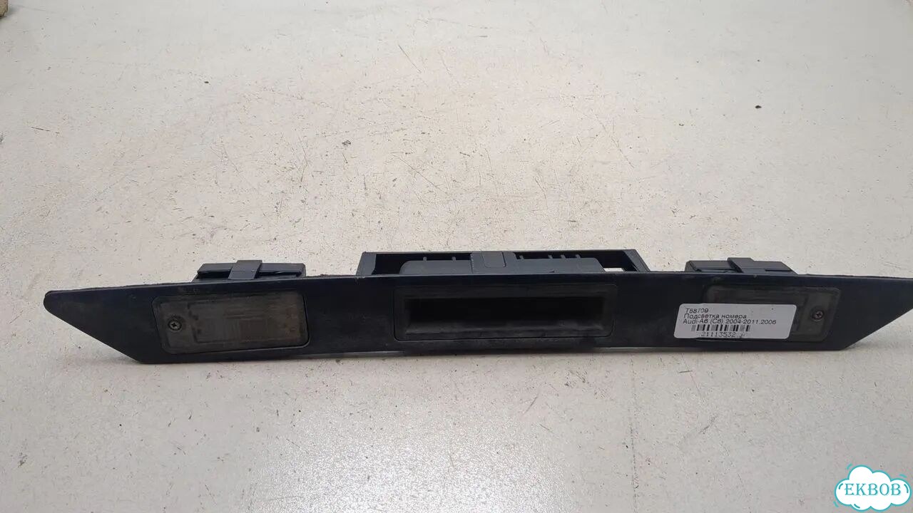 Подсветка номера Audi A6 (C6) фото 1