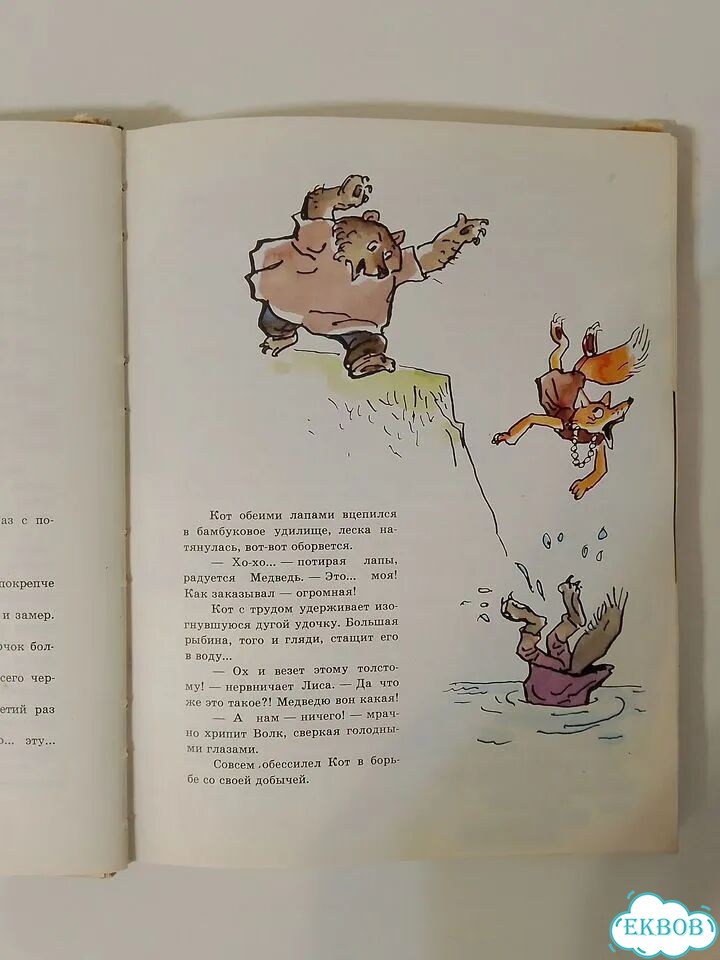 Фильмы-сказки 1969 год 9 выпуск фото 7