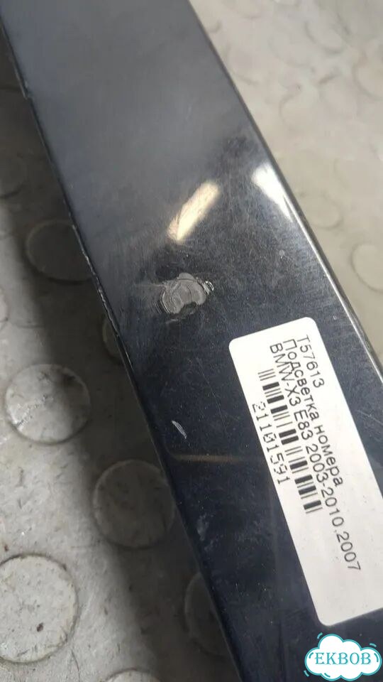 Подсветка номера BMW X3 E83 фото 2