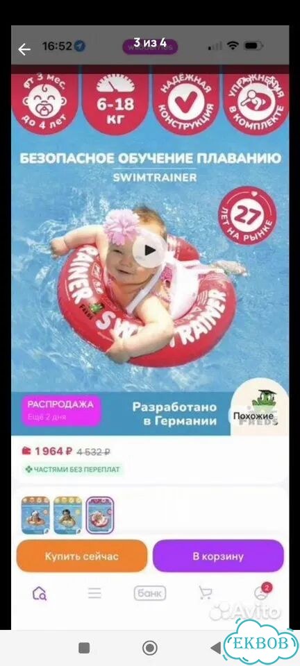 Круг для плавания swimtrainer фото 3