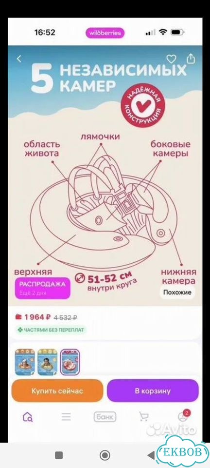 Круг для плавания swimtrainer фото 4