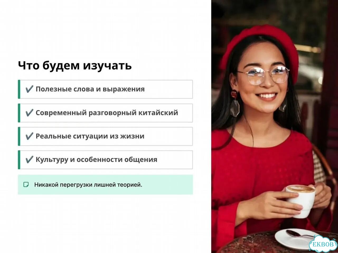Репетитор по китайскому языку Китайский для путешествий, жизни и общения фото 3
