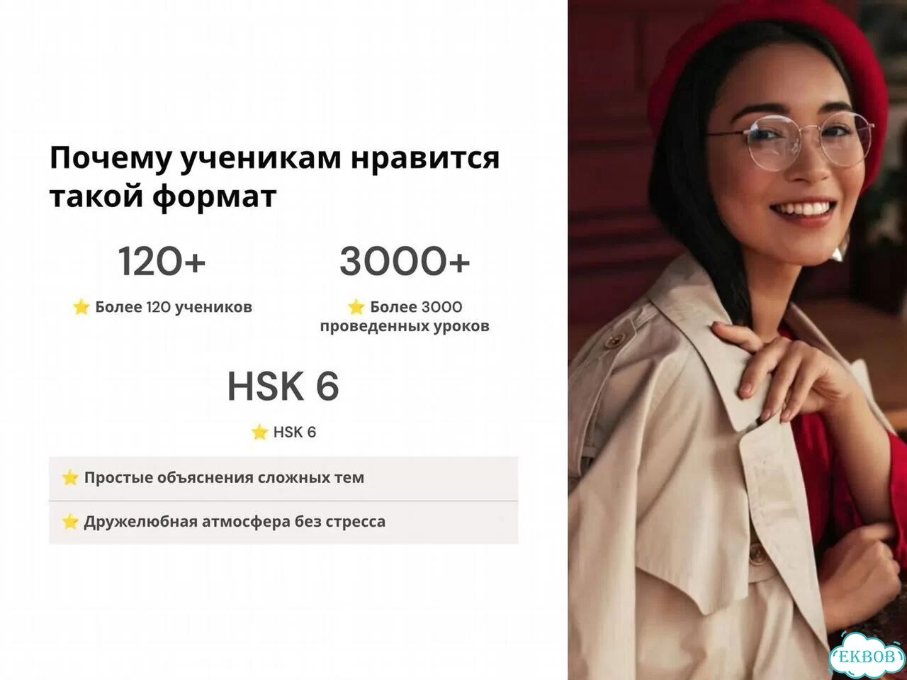 Репетитор по китайскому языку Китайский для путешествий, жизни и общения фото 6