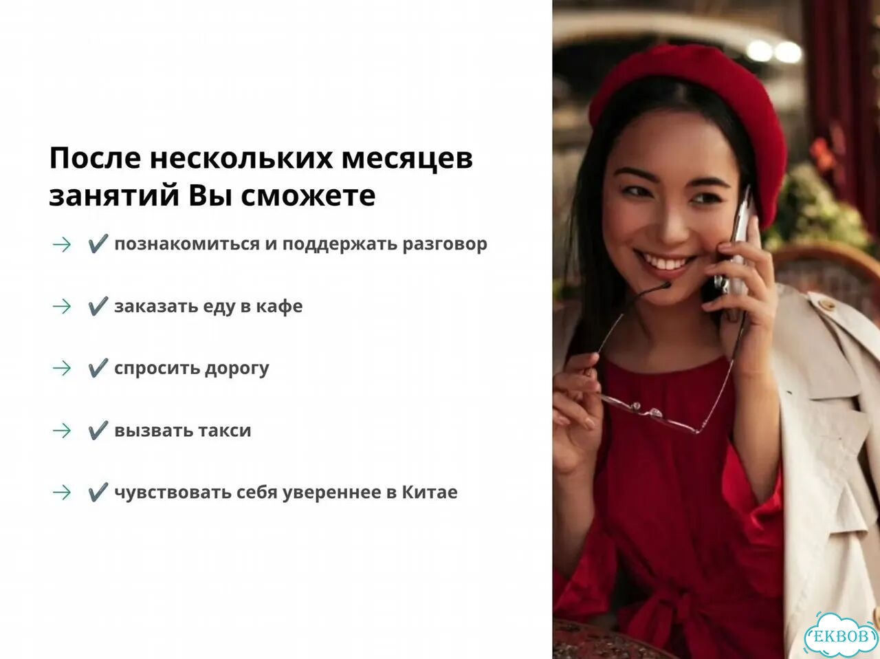 Репетитор по китайскому языку Китайский для путешествий, жизни и общения фото 7