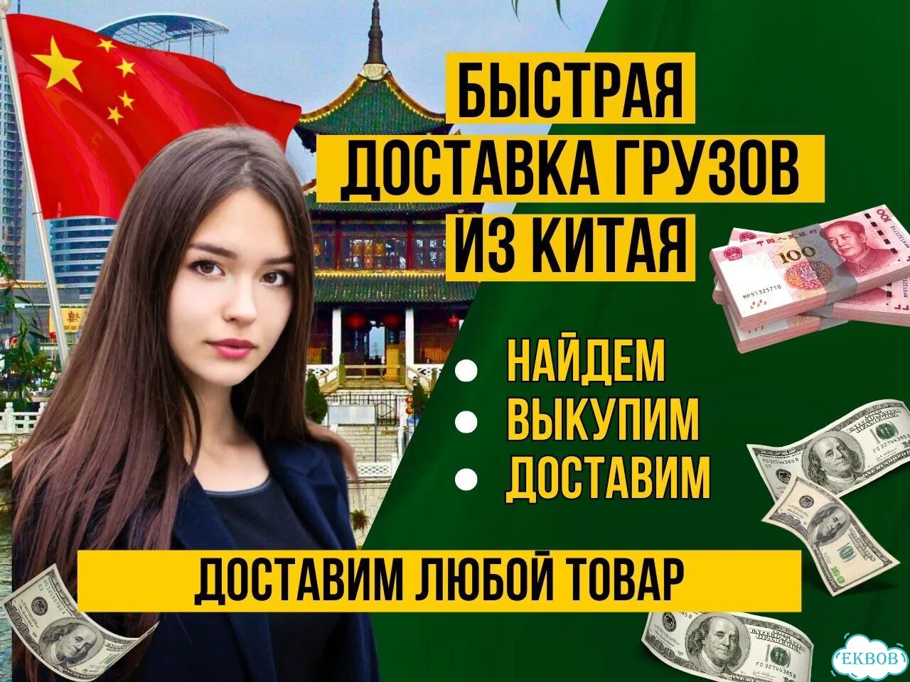 Доставка из Китая перевозки из Китая фото 1