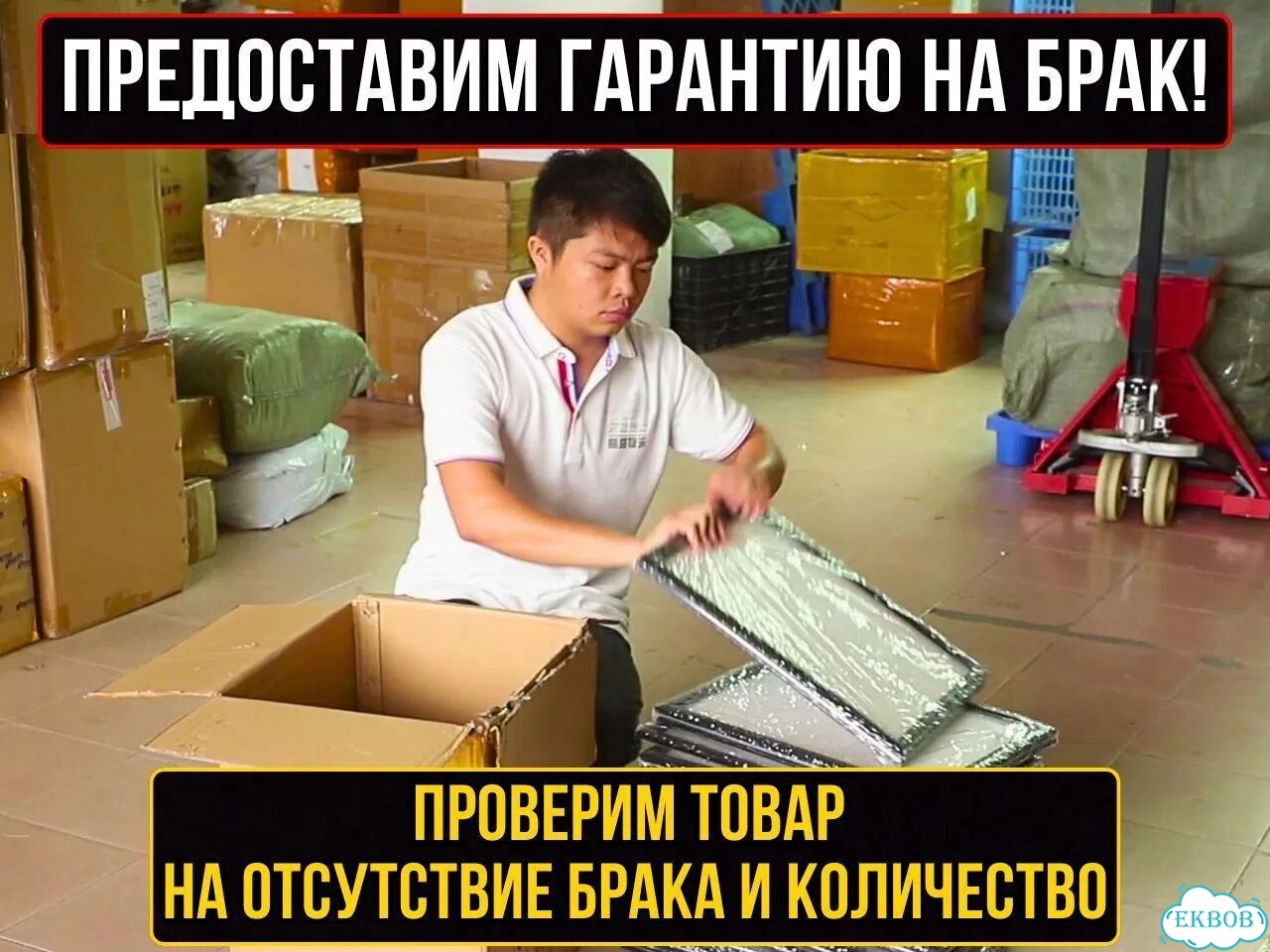 Доставка из Китая перевозки из Китая фото 5
