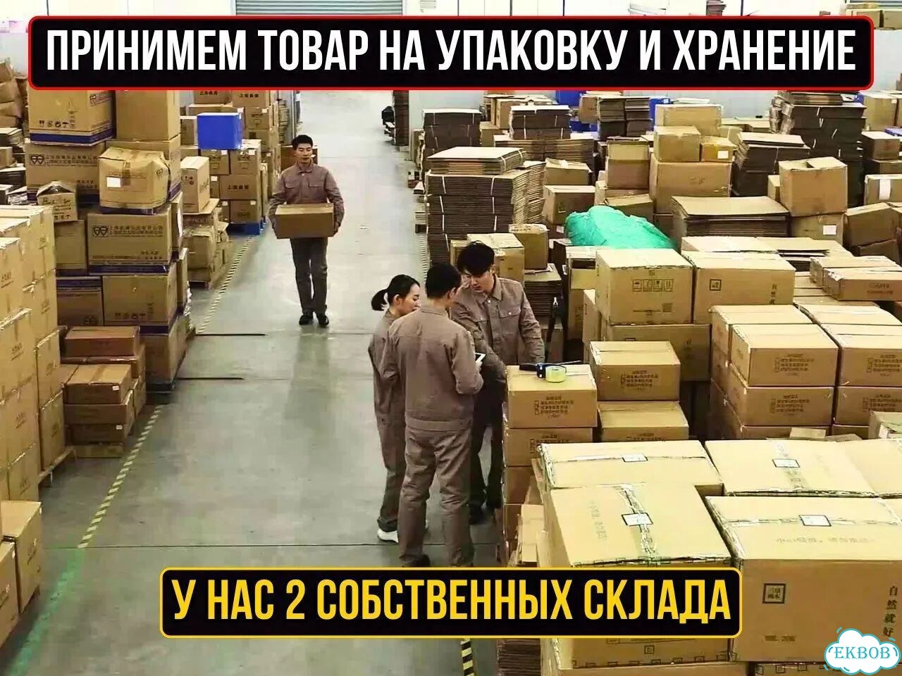 Доставка из Китая перевозки из Китая фото 6