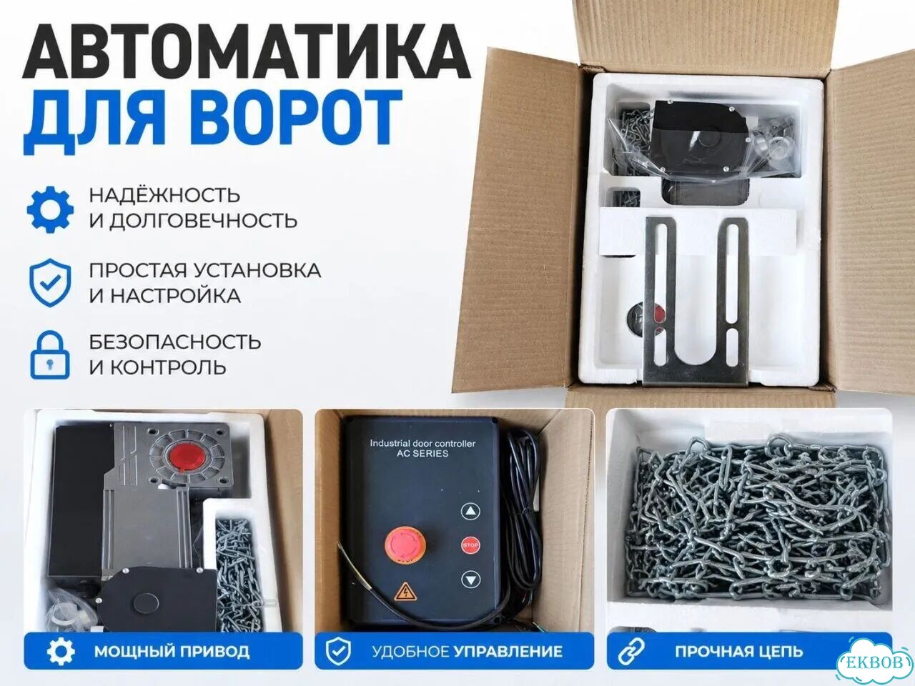 Автоматика для ворот фото 1