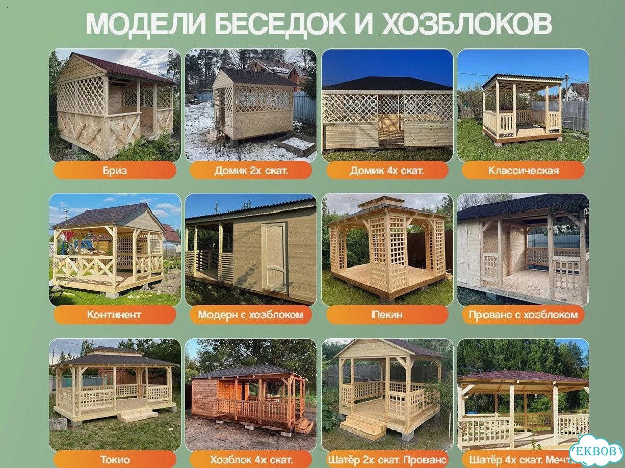 Изготовление беседок из дерева фото 7