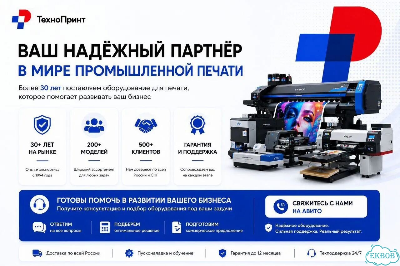 Уф-принтеры для бизнеса и производства фото 6