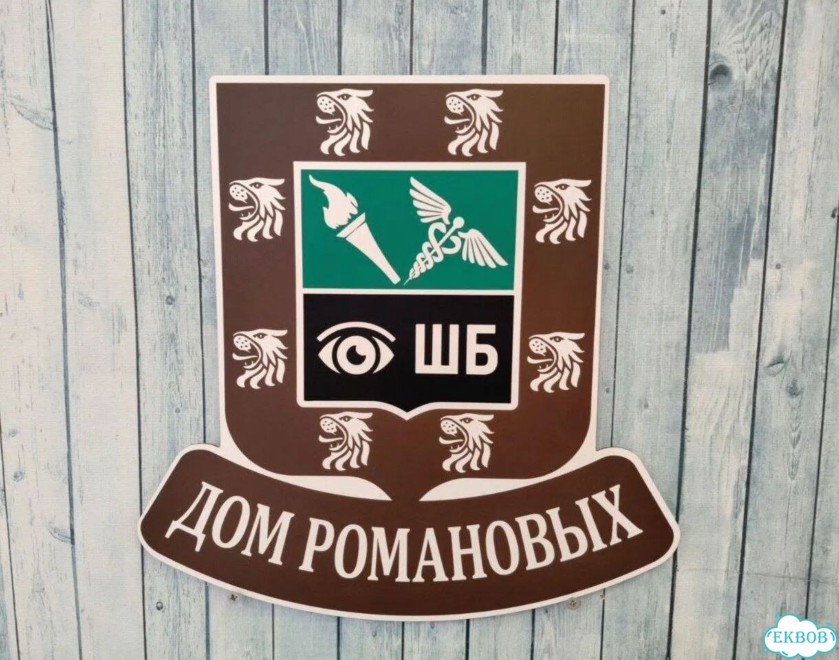 Вывеска с адресом / табличка на дом фото 4