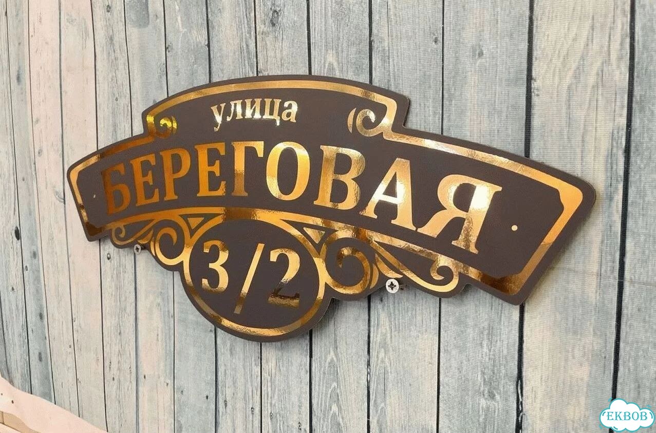 Табличка в наличии от производителя фото 4