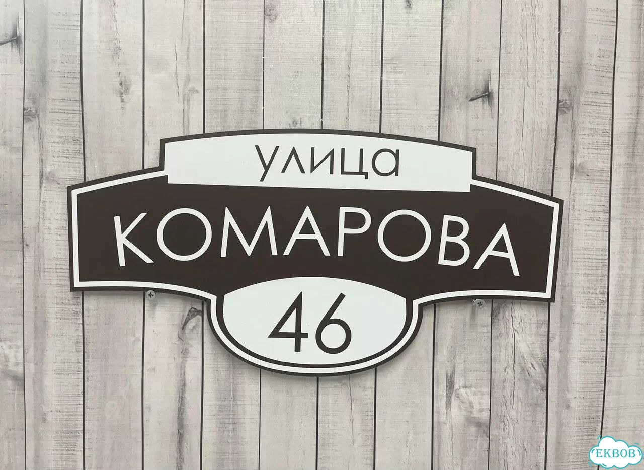 Табличка в наличии от производителя фото 4