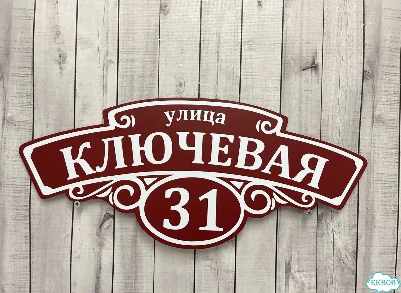 Табличка в наличии от производителя фото 9