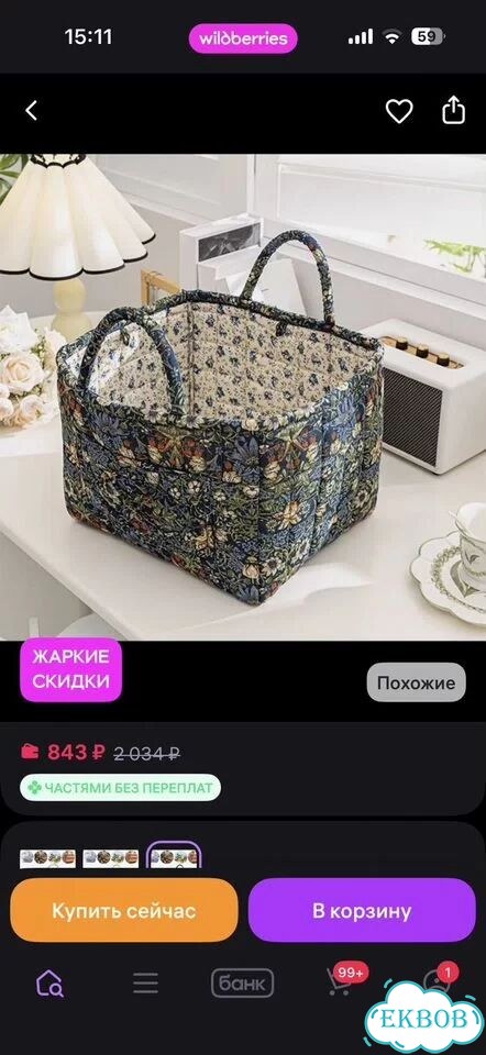Ящик для хранения фото 2