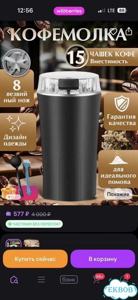 Кофемолка электрическая фото 2