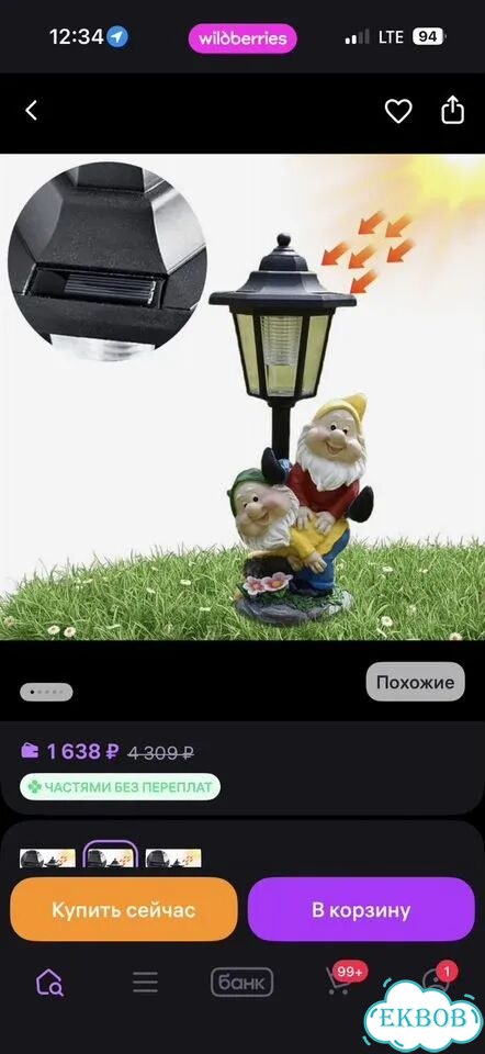 Садовые фигуры фото 2