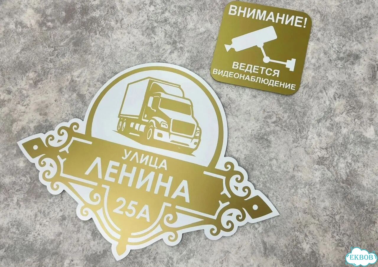 Табличка, указатель, вывеска от производителя фото 8