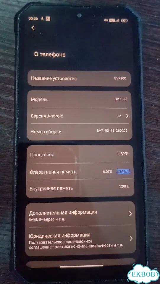 Blackview BV7100, 6/128 ГБ, 2 SIM фото 2