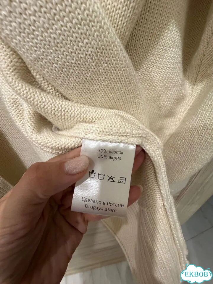 Кардиган drugaya store фото 5